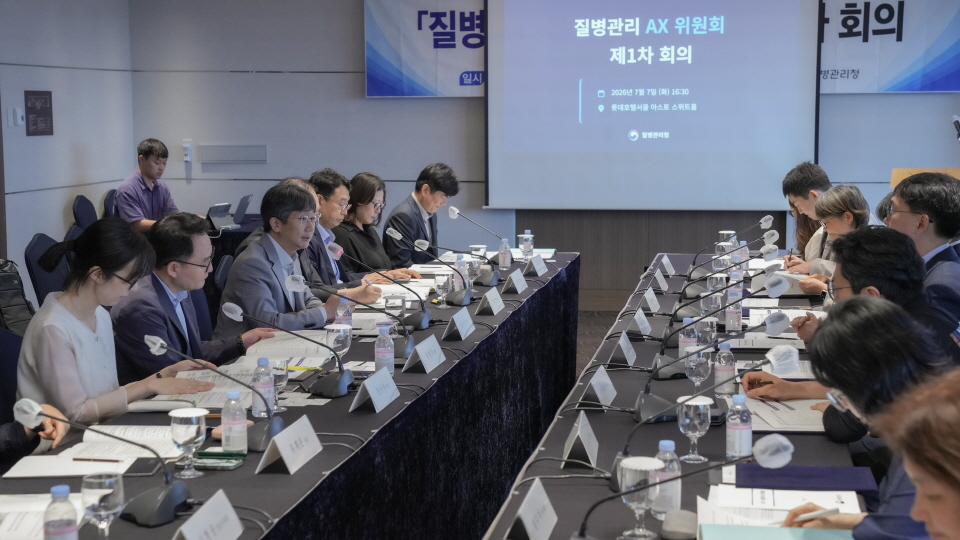 제1차 질병관리 AX 위원회 회의에서 건강한 국민, 안전한 사회를 실현하기 위한 AI 활용 전략 및 향후 검토사항을 논의하고 있는 질병관리청 임승관 청장